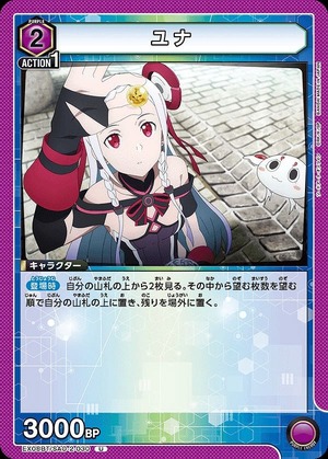 Union Arena EX08BT/SAO-2-030 Yuna U