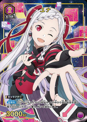 Union Arena EX08BT/SAO-2-030 Yuna U [PARALLEL]