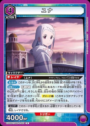 Union Arena EX08BT/SAO-2-031 Yuna R