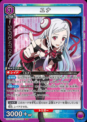Union Arena EX08BT/SAO-2-032 Yuna SR