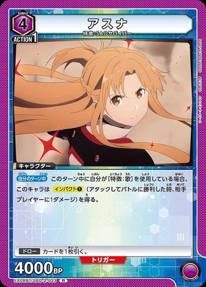 Union Arena EX08BT/SAO-2-033 Asuna R