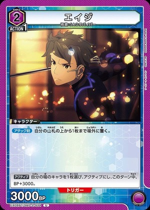 Union Arena EX08BT/SAO-2-034 age U