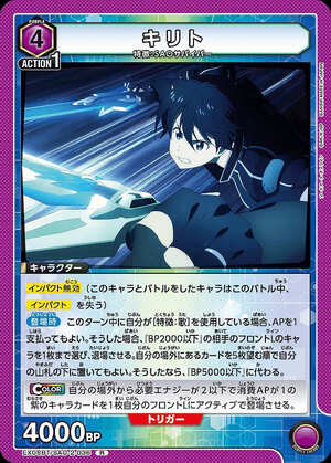 Union Arena EX08BT/SAO-2-036 Kirito R