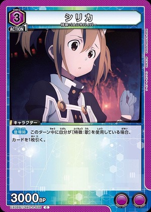 Union Arena EX08BT/SAO-2-038 silica C
