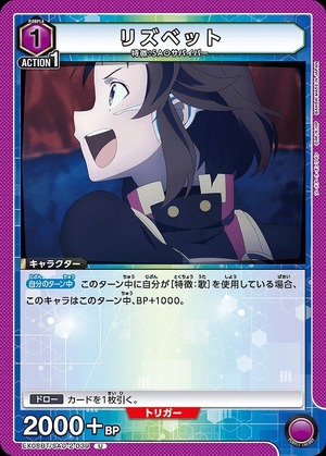 Union Arena EX08BT/SAO-2-039 lisbeth U