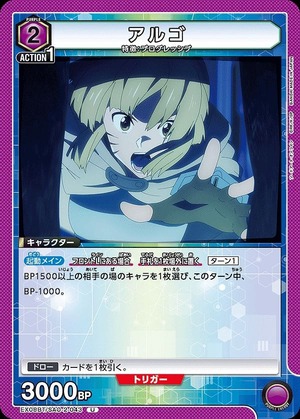 Union Arena EX08BT/SAO-2-043 Argo U