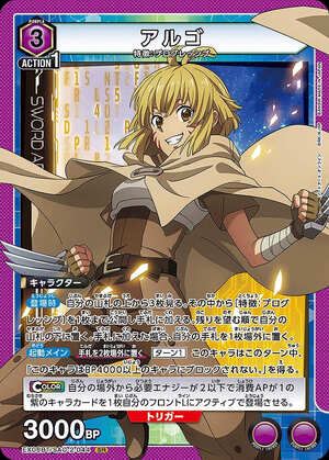 Union Arena EX08BT/SAO-2-044 Argo SR