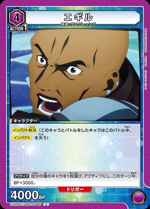 Union Arena EX08BT/SAO-2-045 Egil U
