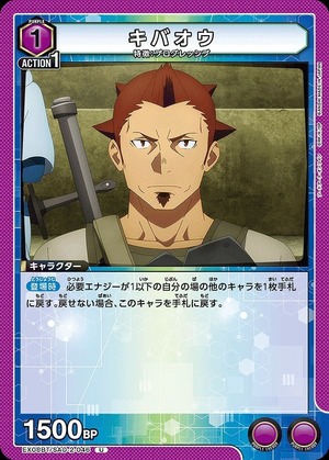 Union Arena EX08BT/SAO-2-046 Kibaou U