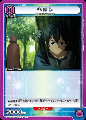 Union Arena EX08BT/SAO-2-047 Kirito C