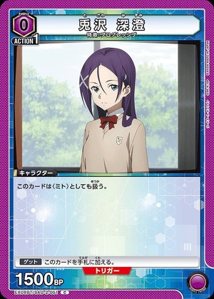 Union Arena EX08BT/SAO-2-051 Fukasumi Usazawa C