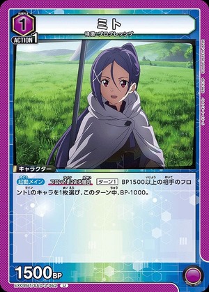 Union Arena EX08BT/SAO-2-052 Mito U