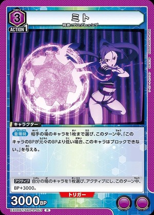 Union Arena EX08BT/SAO-2-053 Mito R