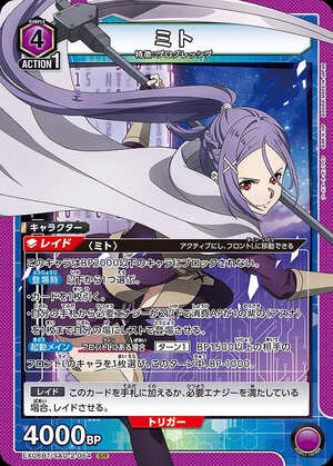 Union Arena EX08BT/SAO-2-054 Mito SR