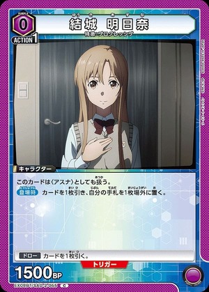 Union Arena EX08BT/SAO-2-055 Asuna Yuki C