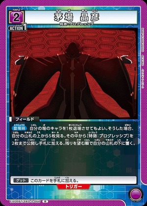 Union Arena EX08BT/SAO-2-056 Akihiko Kayaba R