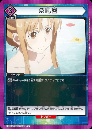 Union Arena EX08BT/SAO-2-057 bath U