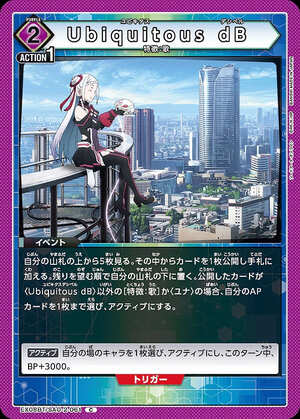 Union Arena EX08BT/SAO-2-061 Ubiquitous dB C