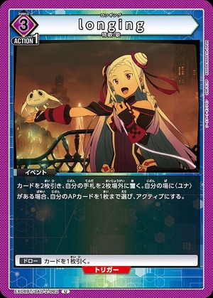 Union Arena EX08BT/SAO-2-062 longing U