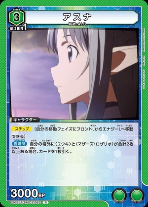 Union Arena EX08BT/SAO-2-063 Asuna R