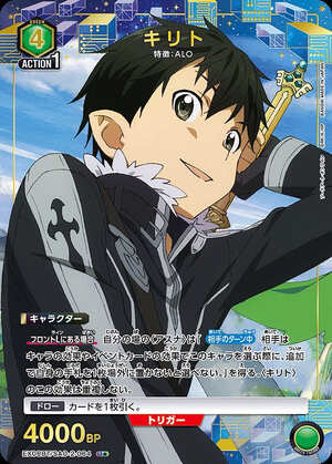 Union Arena EX08BT/SAO-2-064 Kirito U [PARALLEL]