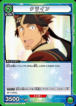 Union Arena EX08BT/SAO-2-065 Klein C
