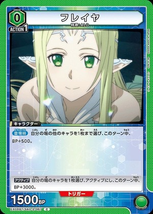 Union Arena EX08BT/SAO-2-067 Freya C