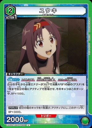 Union Arena EX08BT/SAO-2-068 Yuuki U