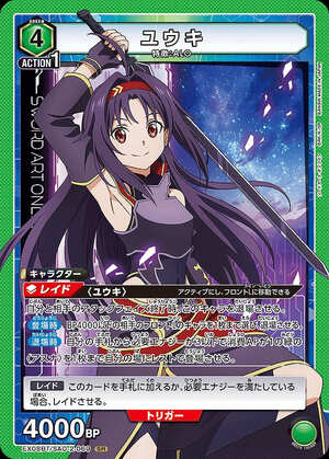 Union Arena EX08BT/SAO-2-069 Yuuki SR