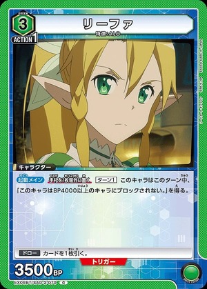 Union Arena EX08BT/SAO-2-070 Leafa C