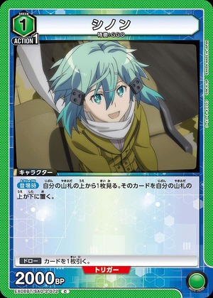 Union Arena EX08BT/SAO-2-072 Chinon C