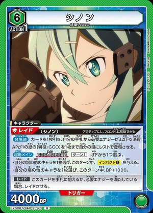 Union Arena EX08BT/SAO-2-073 Chinon R
