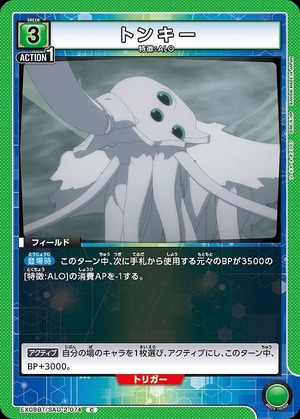Union Arena EX08BT/SAO-2-074 Tonky C