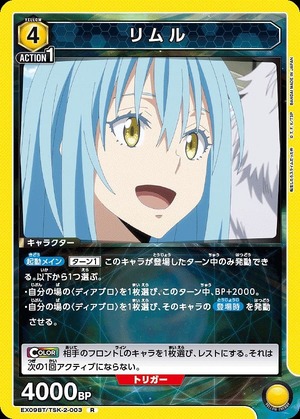 Union Arena EX09BT/TSK-2-003 Rimuru R