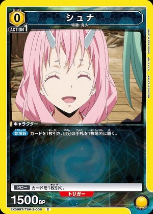 Union Arena EX09BT/TSK-2-006 Shuna C