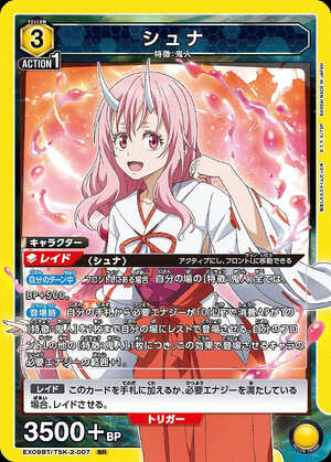 Union Arena EX09BT/TSK-2-007 Shuna SR