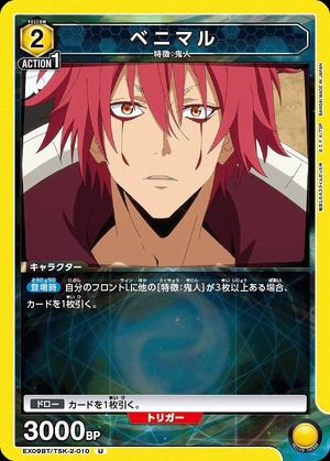 Union Arena EX09BT/TSK-2-010 Benimaru U