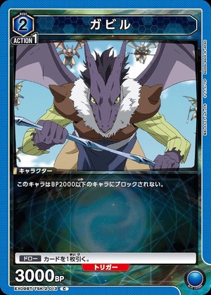 Union Arena EX09BT/TSK-2-013 Gabil C