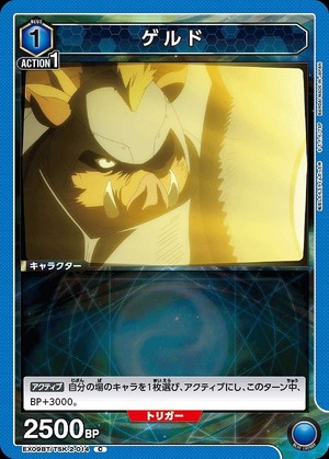 Union Arena EX09BT/TSK-2-014 Gerudo C