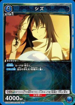 Union Arena EX09BT/TSK-2-015 Shizu U