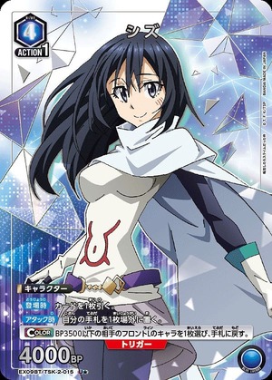 Union Arena EX09BT/TSK-2-015 Shizu Ｕ [PARALLEL]