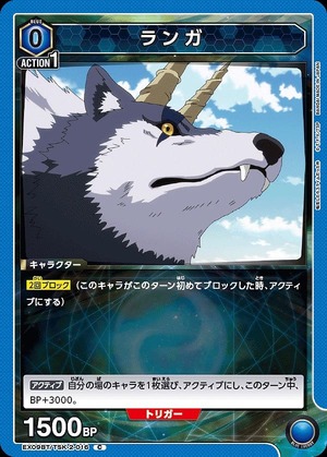 Union Arena EX09BT/TSK-2-016 Ranga C
