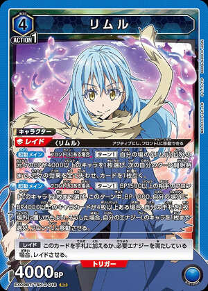 Union Arena EX09BT/TSK-2-018 Rimuru SR