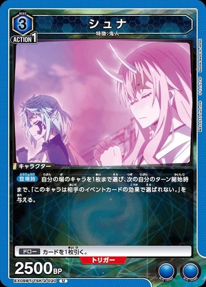 Union Arena EX09BT/TSK-2-020 Shuna U