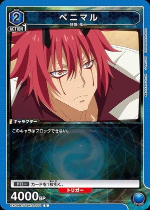 Union Arena EX09BT/TSK-2-022 Benimaru U