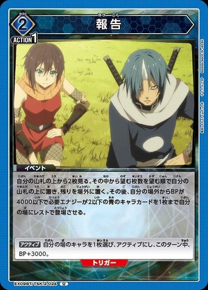 Union Arena EX09BT/TSK-2-024 report U