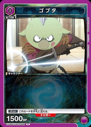 Union Arena EX09BT/TSK-2-026 Gobuta C