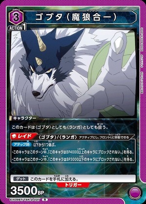 Union Arena EX09BT/TSK-2-027 Gobuta Marou Goichi R