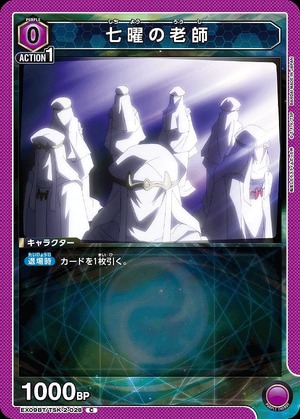 Union Arena EX09BT/TSK-2-028 Shichiyo no Roshi C