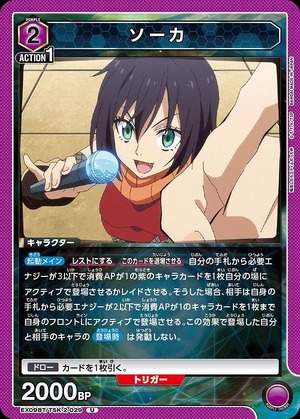 Union Arena EX09BT/TSK-2-029 soka U